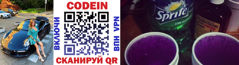 Кодеин напиток Lean (лин)  мега как зайти  Обь 
